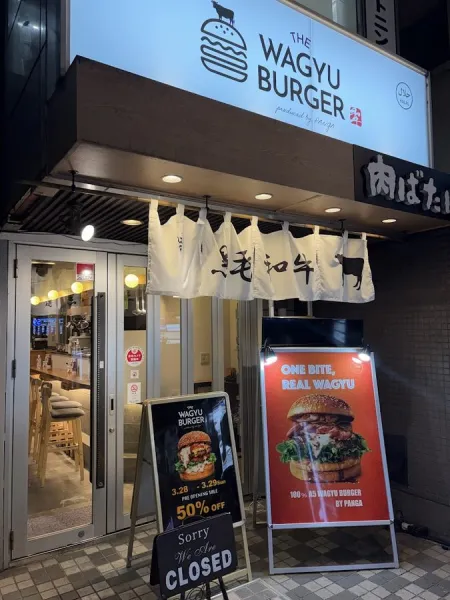 The WAGYU BURGER