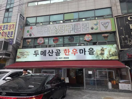 Dumesangol Hanwoo Maeul