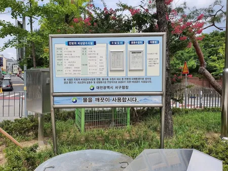 セマル子供公園