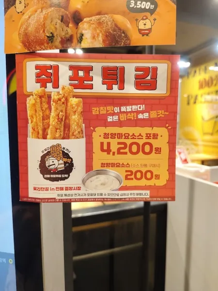 Lotteria Busan Togok Branch