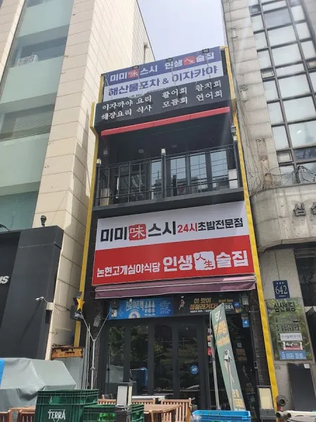 이소