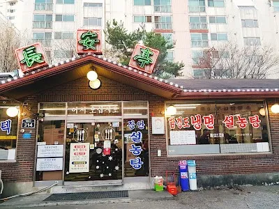 Jang-Anjeong