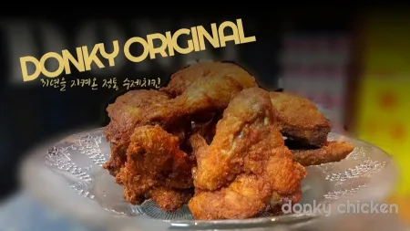 Donkey Chicken Samsung Branch