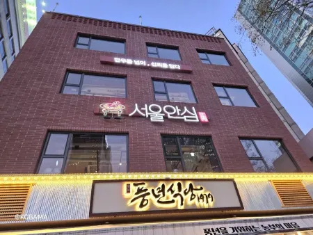 Seoul Ansim Jeongyuk Jonggak