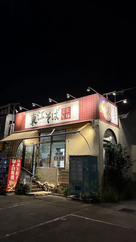 Agarie Soba Oroku