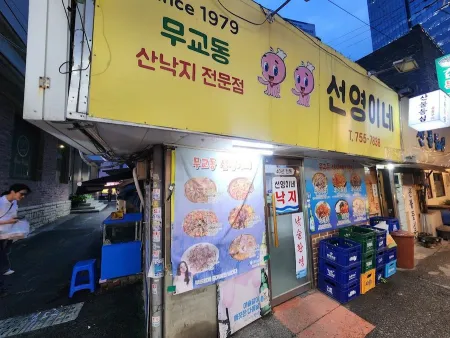 유숙단부자낙지