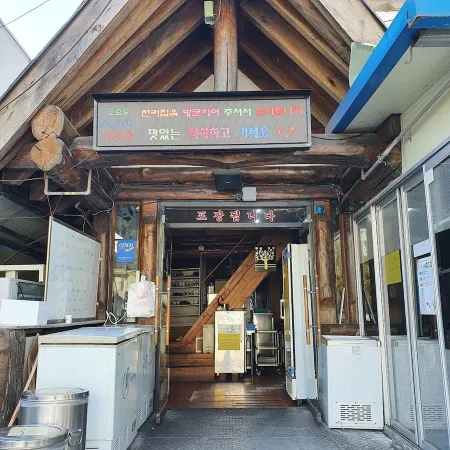 Cheonri Jip