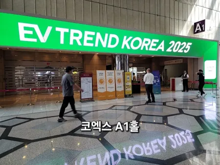 COEX Hall A