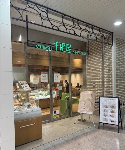 Kyobashi Sembikiya atré Ueno Store