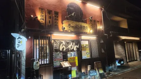 Kyoto Ramen Laboratory