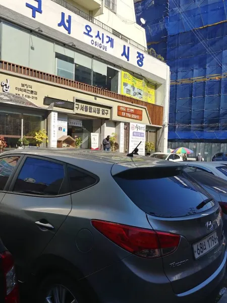 Guseo Osige Market