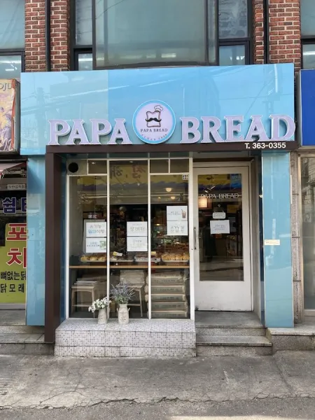 Panbread Ahyeon Branch