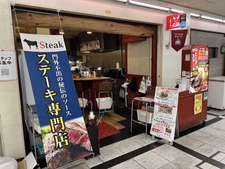 Steakhouse Cube