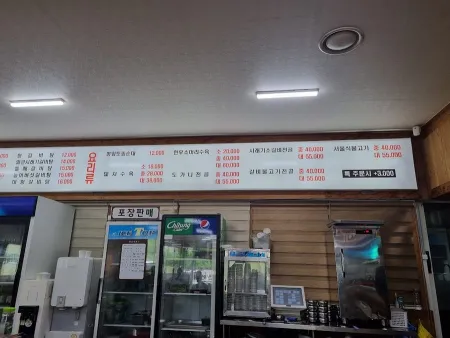 Jinguk Bonga Main Branch