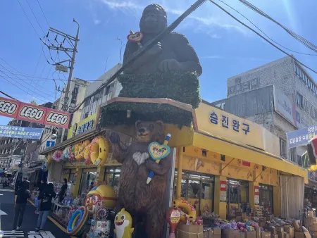 동대문 문구완구도매종합시장