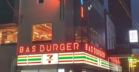 BAS Burger, Seolleung Branch