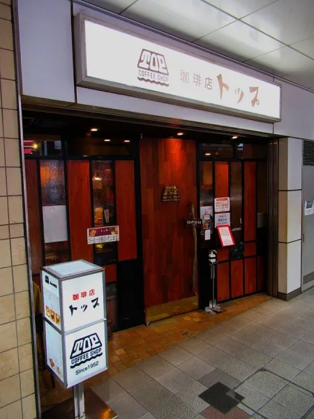 Coffee shop top Shibuya Station shop