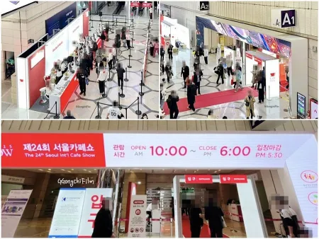 Seoul Int'l Cafe Show