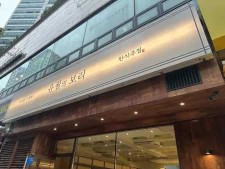 유월의 보리 건대본점