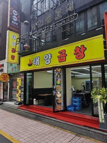 123 Makchang Konkuk University Branch