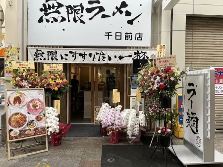 Mugen Ramen Sennichimae