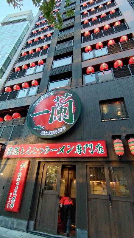 ICHIRAN Original Shop and Headquarters