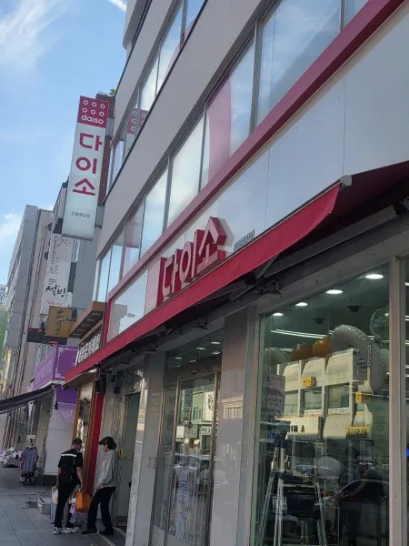 DAISO Gangneung Central