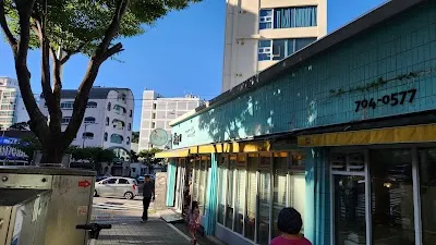 송정집