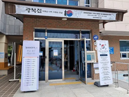 National Hangeul Museum