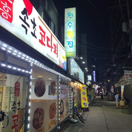 Cheonsu Hoejip