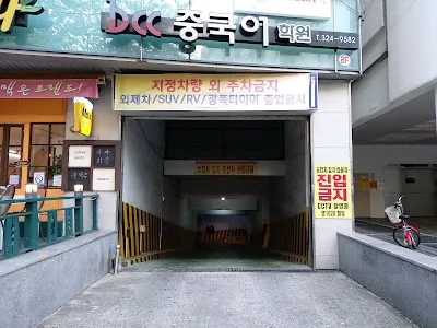 Samdae Domae Hoetjip
