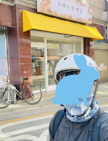 Upcheguk Yeop Ppangjip