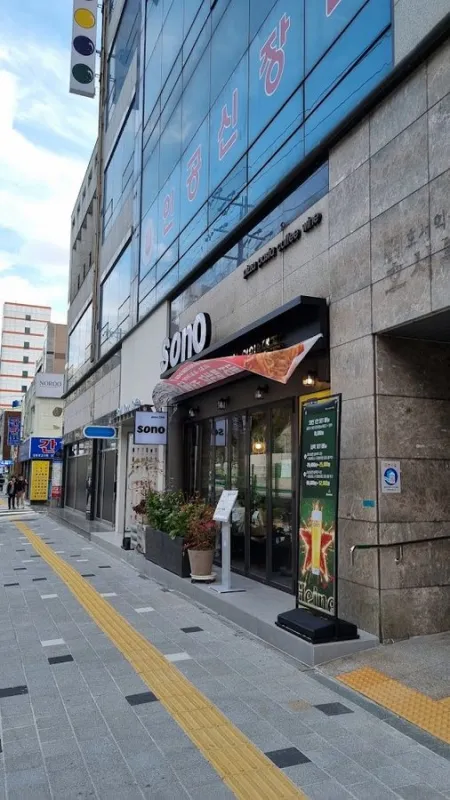SONO Sono Hwadeok Pizza & Pasta