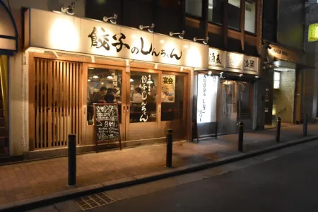 Shin-chan Abeno : Juicy Dumplings IZAKAYA