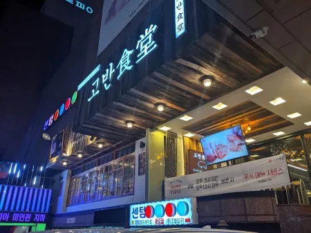 Goban Sikdang Suyeong Centum Branch