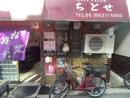 千歲