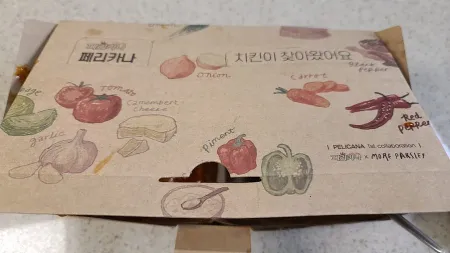 페리카나 목동3호점