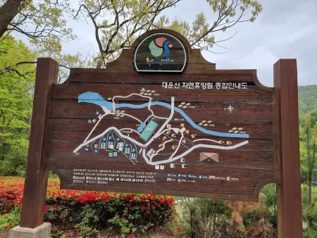 대운산자연휴양림