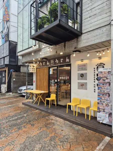 ミタウドン 本店