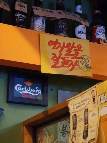 Bonggu Beer Daehakro Dongsungdong Branch
