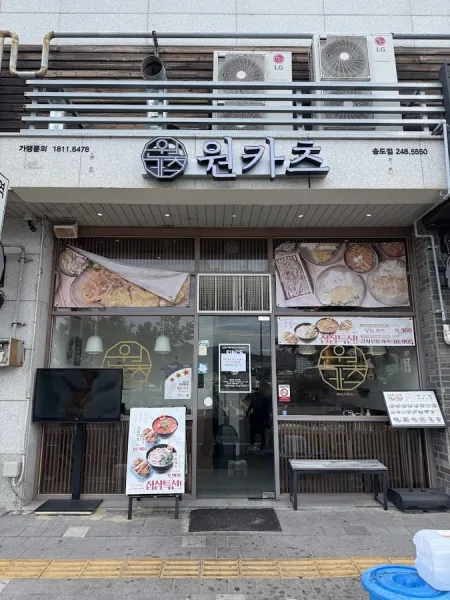 Won Katsu Songdo Branch