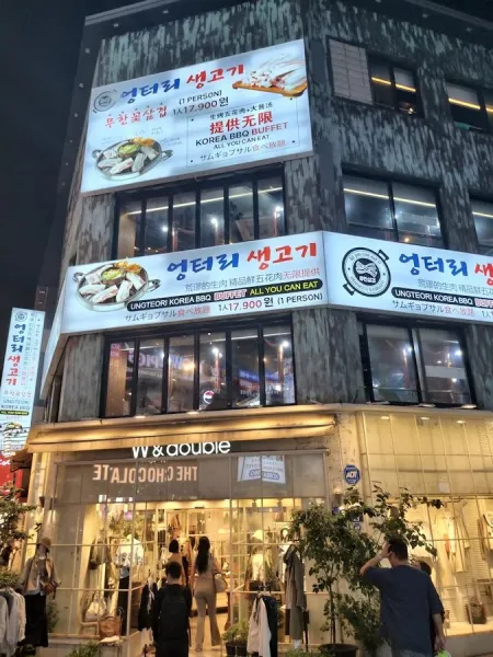 Myeongdong Seocho Hanjeungmak