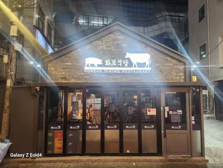 Hwapo Restaurant Nowon Branch