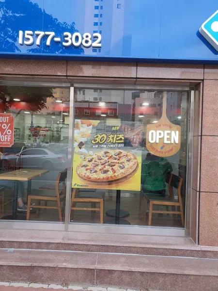 Domino's Pizza Seomyeon