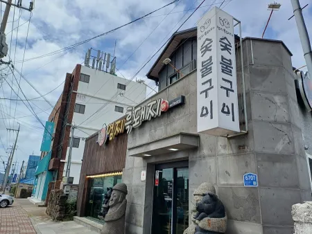 엄지흑돼지