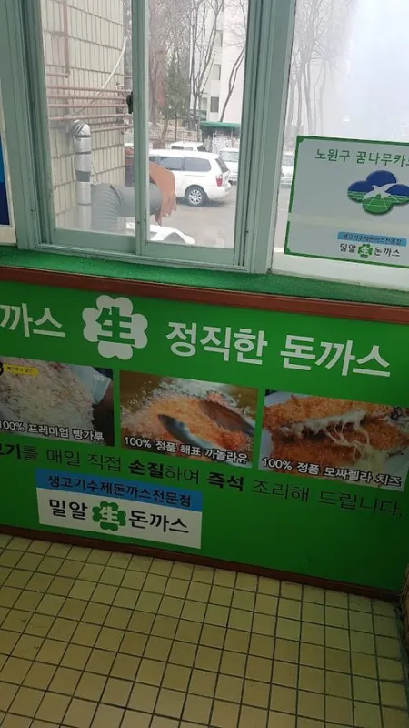 Milal Saeng Donkatsu