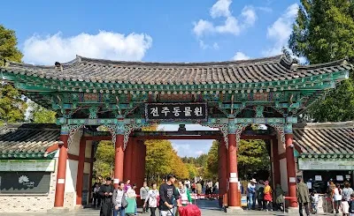 전주동물원