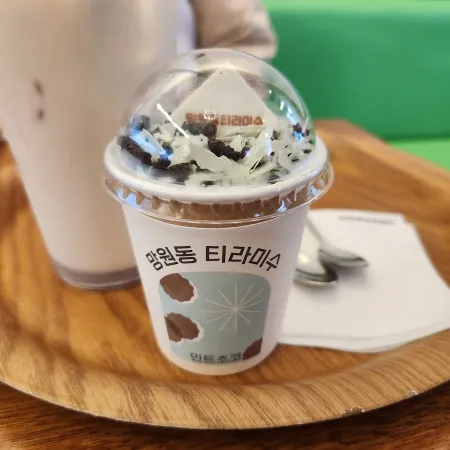 망원동티라미수 샤로수길점
