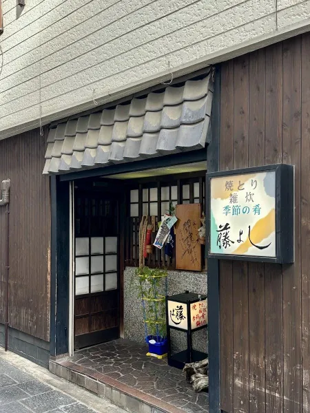 Fujiyoshi