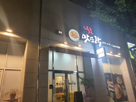Pungho Matteurak Gangneung Main Branch